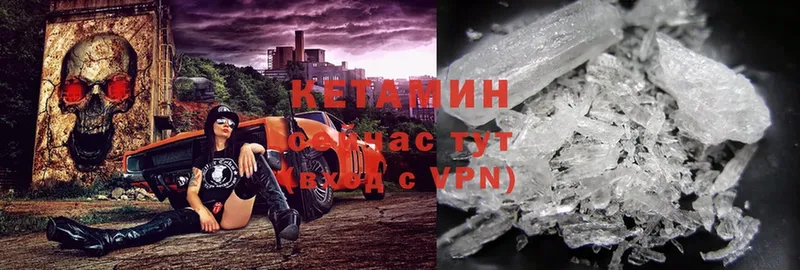 КЕТАМИН ketamine  Долинск 