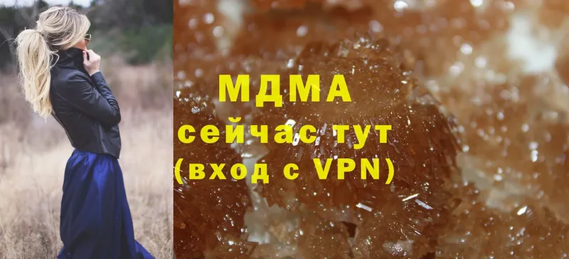 MDMA молли  Долинск 